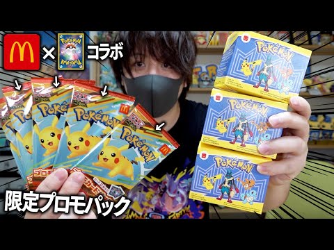Pokémon Card] A man eats a McDonald's Happy Meal for the