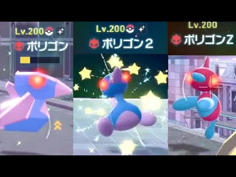 Pokemon ZA] Where to get two different colors of Porygon, how to