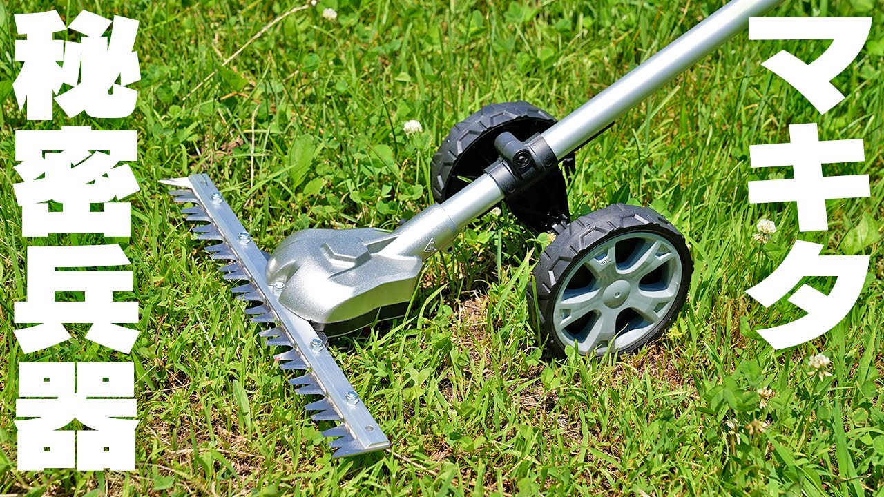 Makita's ground trimmer attachment - YouTube