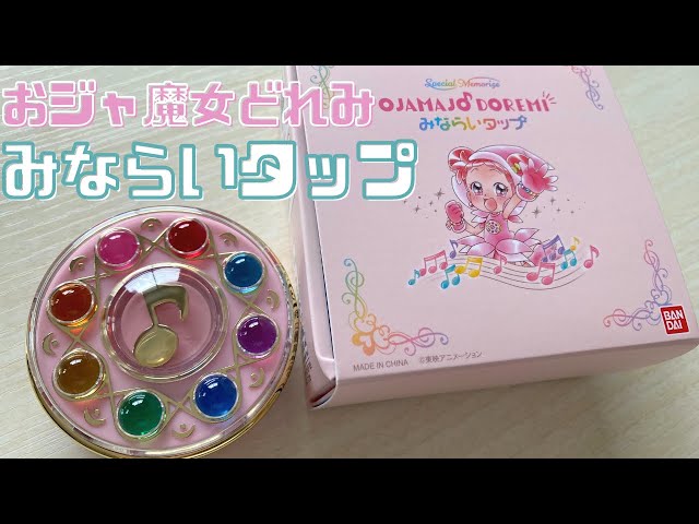おジャ魔女どれみ（みならいタップ） - YouTube