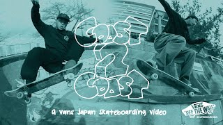 VANS から、日本人ライダーたちを収録したチーム映像 COAST 2 COAST が