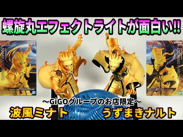 Review] NARUTO Shippuden Figures Uzumaki Naruto, Namikaze Minato