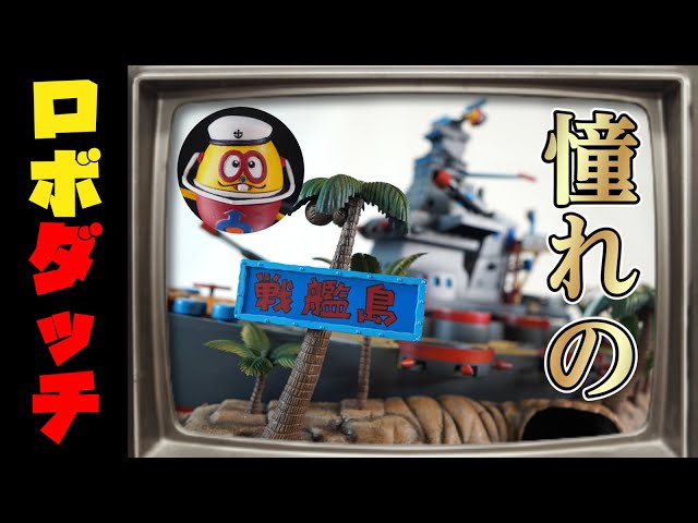 RoboDutch's 50th anniversary! Now is the time to build the long