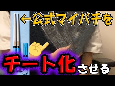 太鼓の達人】公式マイバチ蒼を”覚醒”させた - YouTube