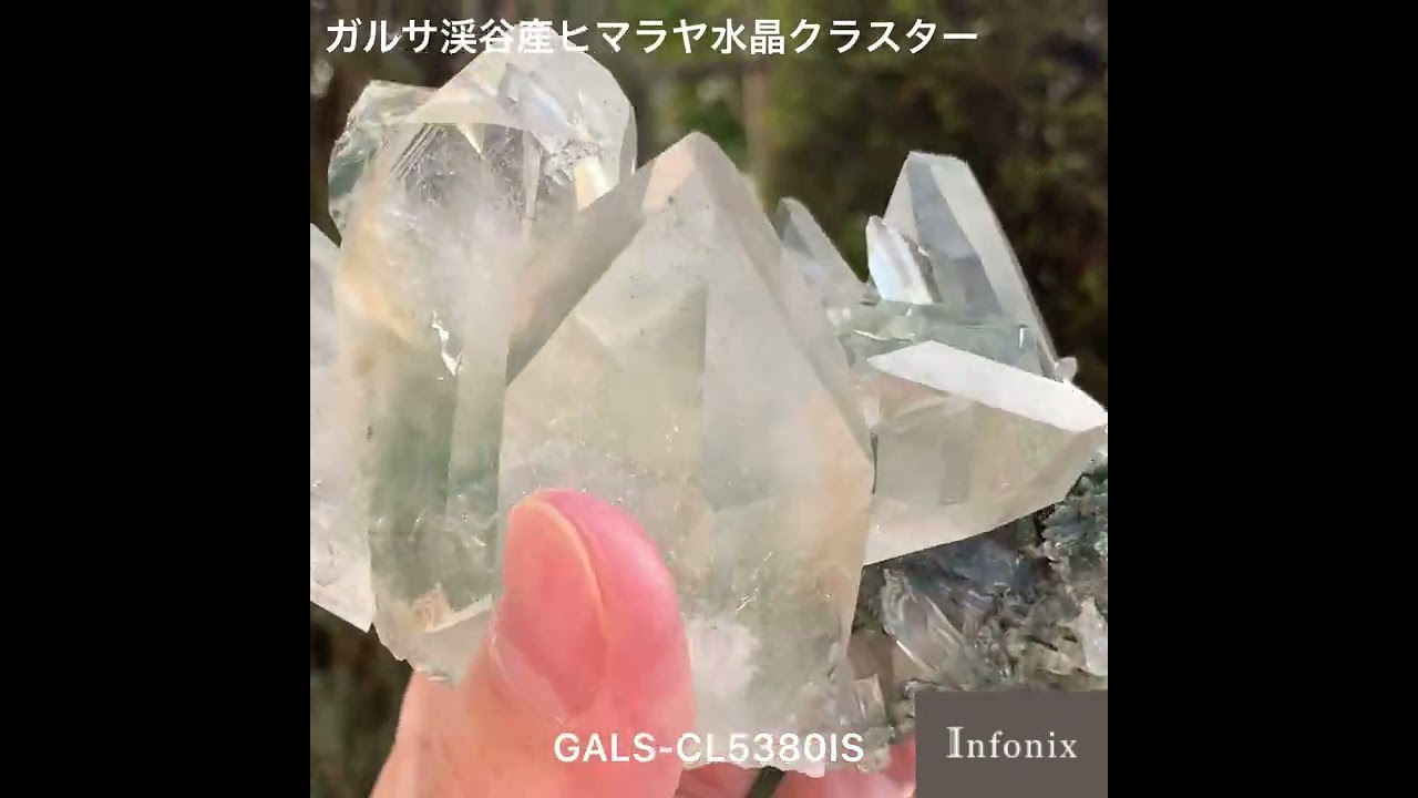 インド/ガルサ渓谷産ヒマラヤ水晶クラスター/原石 - 埼玉県吉川市の