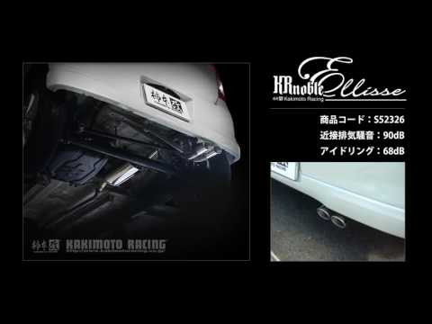 製品情報：KRnoble Ellisse ['10加速騒音規制対応モデル] S52326