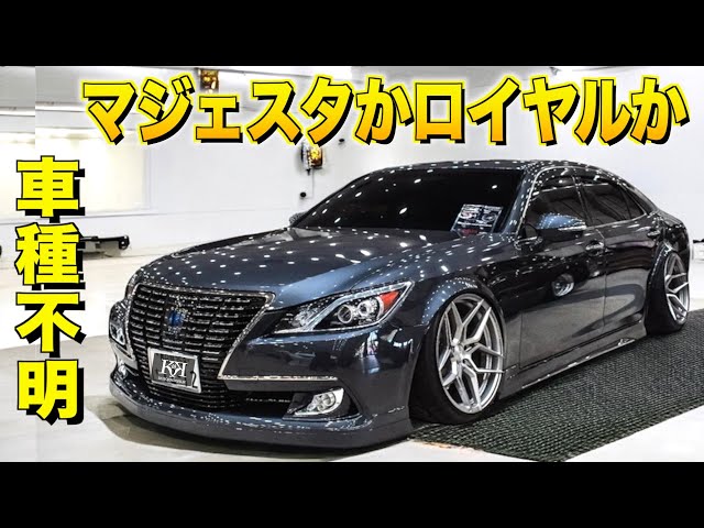 Model Unknown] Crown Majesta? Royal?! Interior and Exterior Review