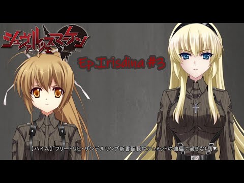 シュヴァルツェスマーケン～殉教者たち～ アイリスディーナルート