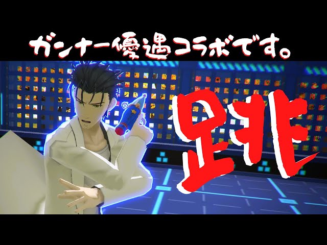 コンパス】シュタゲコラボ復刻！環境ガンナーオカリンとコラボカードの