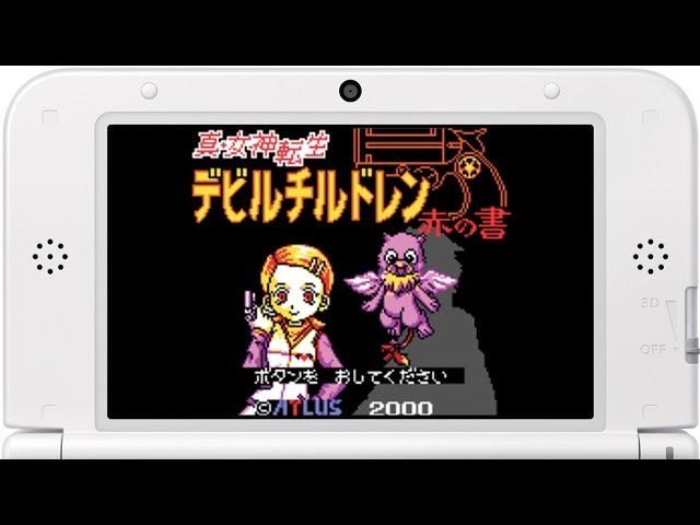 真・女神転生デビルチルドレン 赤の書 プレイ映像 - YouTube