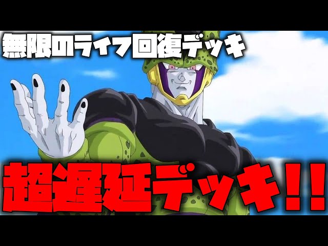 アルティメットバトル優勝デッキを紹介!!ランクマッチで出会った∞回復