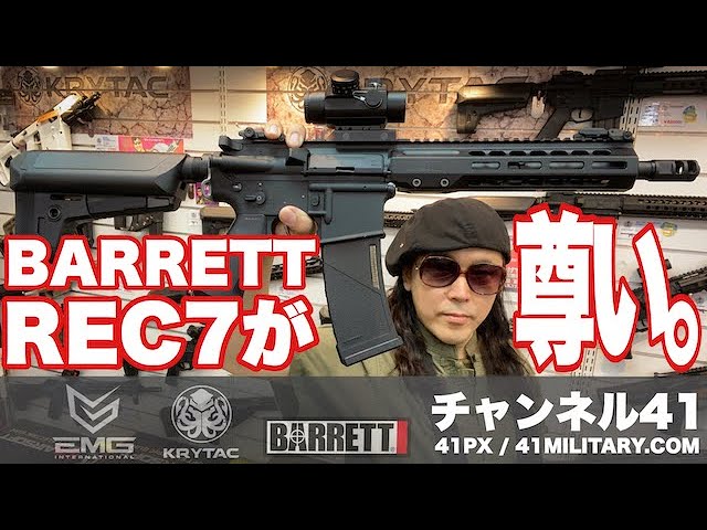 KRYTACバレットREC7が、尊いわぁ。 - YouTube