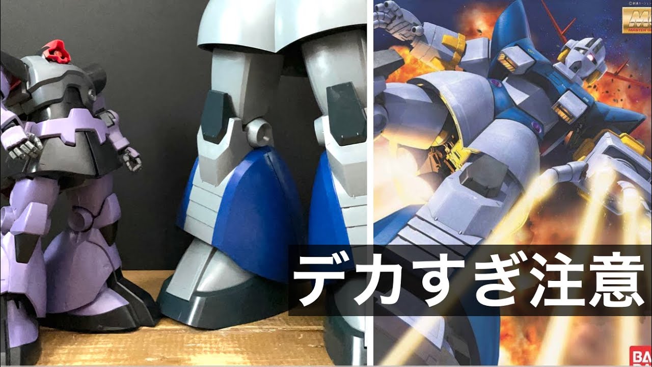 傑作？酔狂？MG最大‼︎自立できる？重さは？スタイルは？可動は？内部