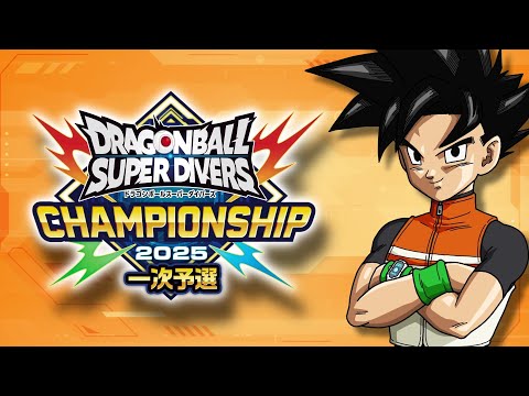 ドラゴンボール ダイバーズ チャンピオンシップ2025 準優勝 おまけ付き