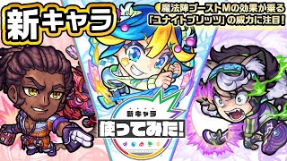 アルビレオ(モンスト) (もんすとのあるびれお)とは【ピクシブ百科事典】