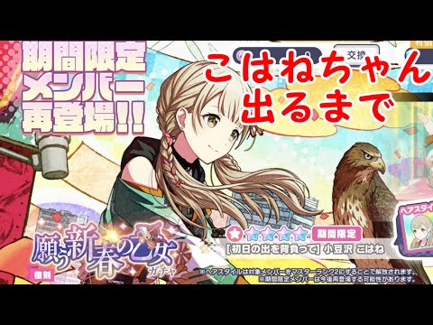 Project Sekai] If you keep pulling until you get the limited