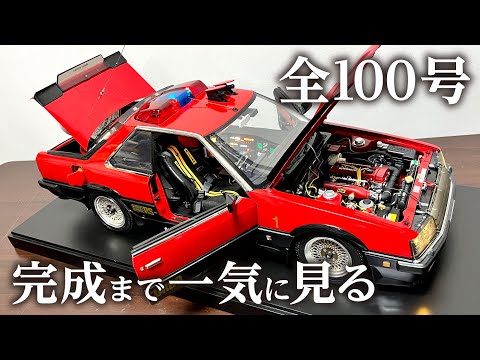 アシェット 週刊 西部警察【マシンRS-1】 1/8ダイキャストギミック