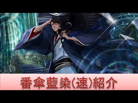 BLEACH ブレソル実況 part1382(キャラクター紹介:第161回番傘藍染(速