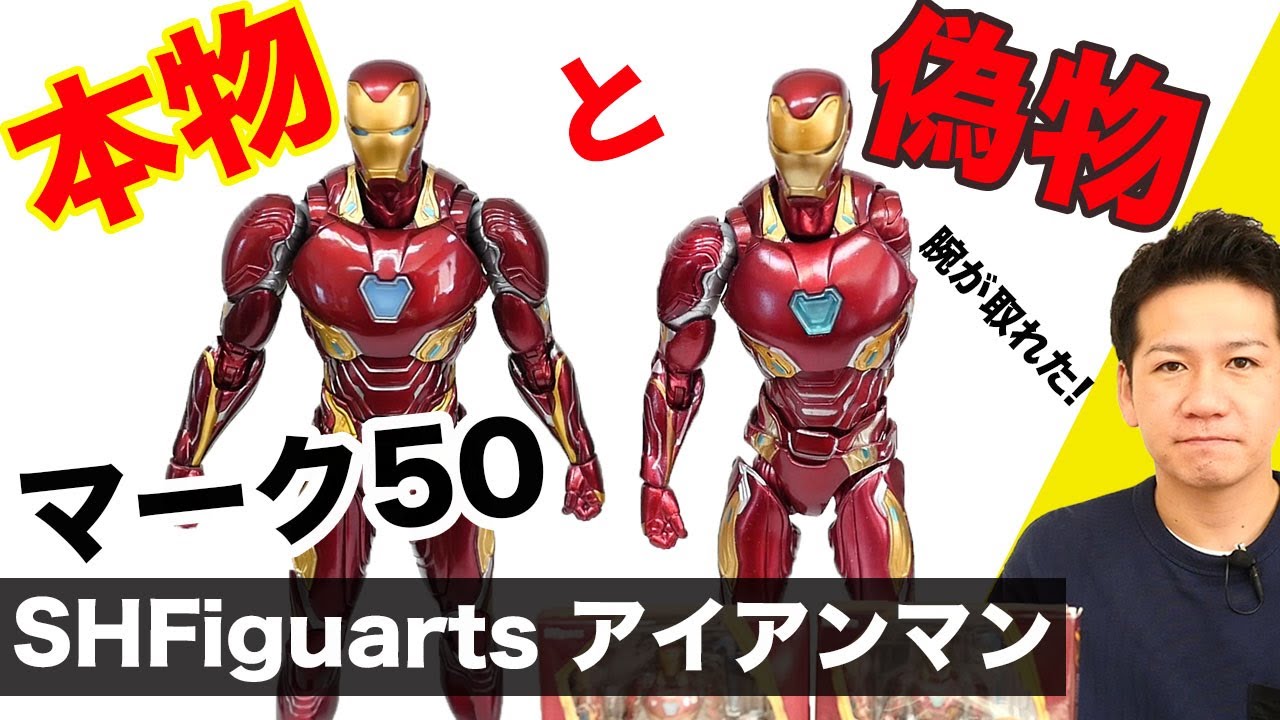 トイザらス - アイアンマン マーク50 (IRON MAN MK50 ROBOT) - YouTube