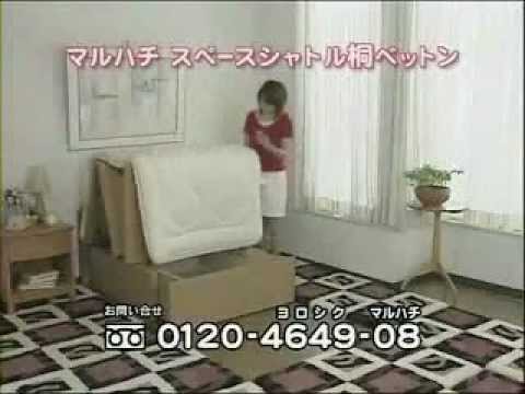 マルハチ スペースシャトル 桐ベットン - YouTube