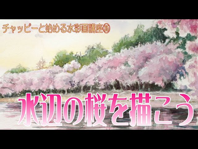 Watercolor Painting Lesson for Beginners 22 