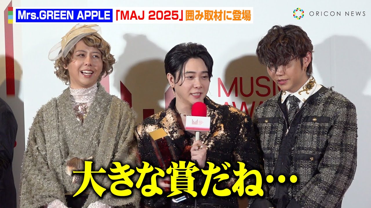 Mrs.GREEN APPLE、“日本版グラミー賞”最優秀アーティスト賞に戦慄