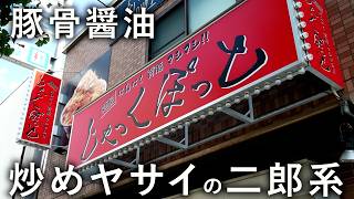The fried vegetables are so delicious, it's a Jiro-style ramen
