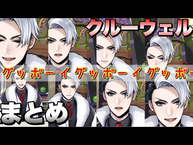 Twisted Wonderland] Professor Crewel (32 years old) conversation