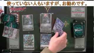 わかりやすい！マジェスティロードブラスターデッキ解説 ヴァンガード