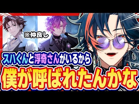 SitRソウル 出演することになった理由を考える魁星 【にじさんじ