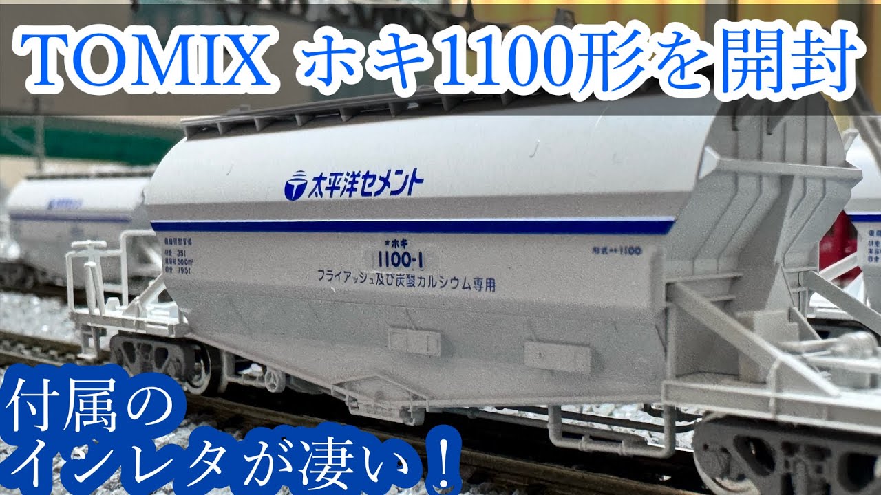 TOMIX 衣浦臨海鉄道KE65形ディーゼル機関車 重連＋太平洋セメントホキ
