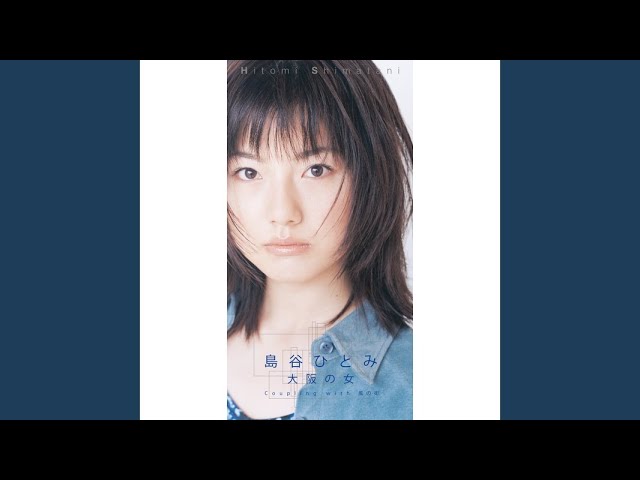 大阪の女 (Instrumental) - YouTube