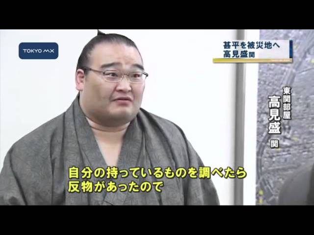 懐かしいCM】大相撲バスタオルプレゼント 高見盛 佐藤ありさ 永谷園