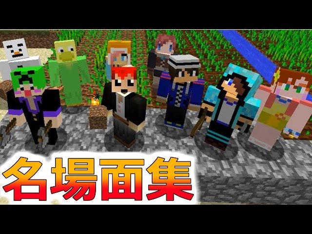 Minecraft Famous Scenes Collection] Akagami Craft 3 Compilation