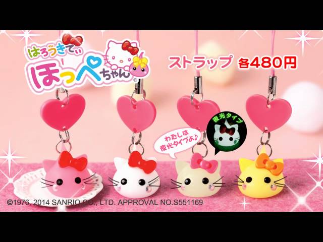 ハローキティとほっぺちゃんのコラボ【サン宝石】 - YouTube