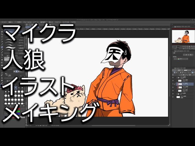 イラストメイキング】シャオロンにｸﾝｸﾝされるロボロ【マイクラ人狼