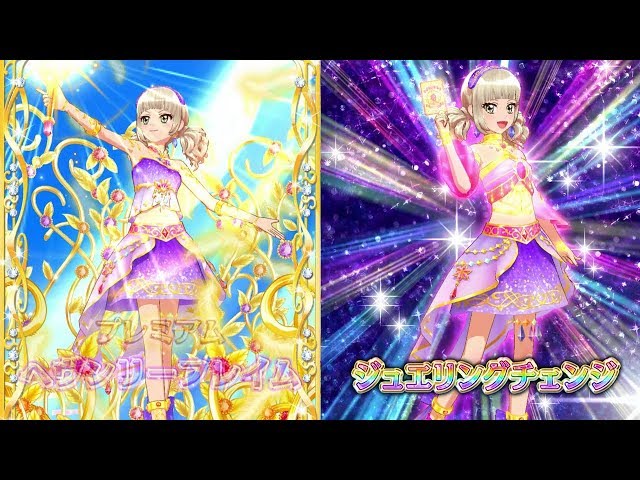 DCDアイカツフレンズ！かがやきのジュエル1弾 ジュエリングドレス