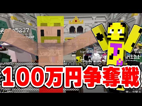 Minecraft] A fierce battle unfolded in Dozle's 1 million yen