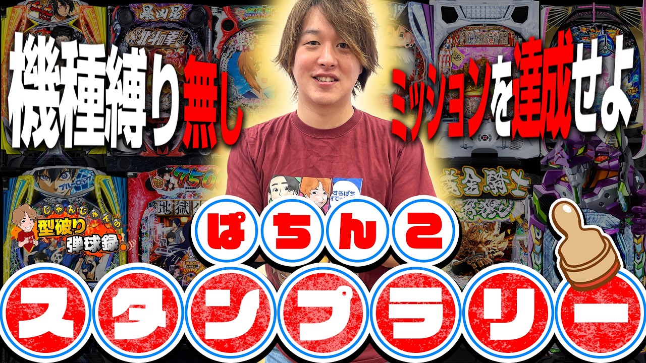 パチスロ実機配信】ハクション大魔王S【設定6】 - YouTube