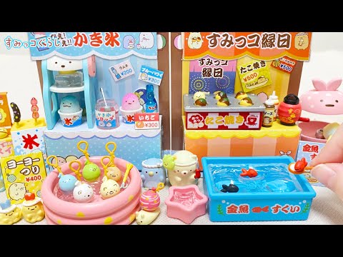 Miniature Shaved Ice Japanese Summer Festival Sumikkogurashi - YouTube