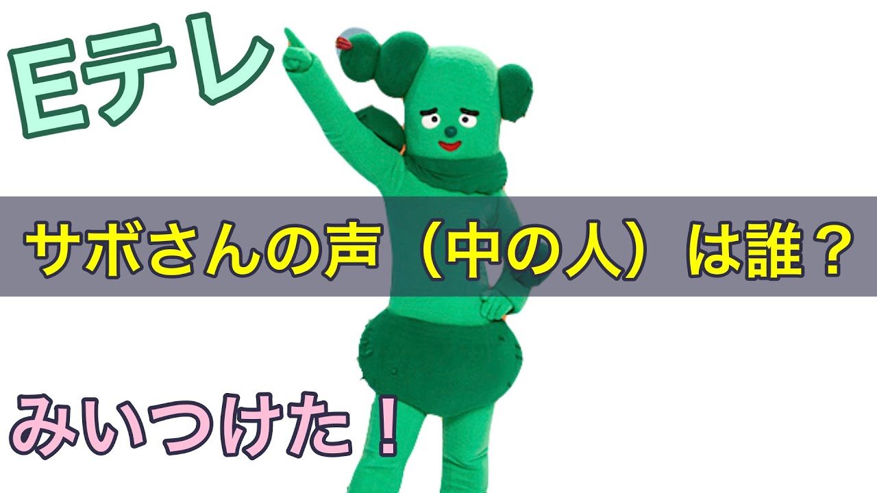 I found it! Who is the voice behind Sabo? | 