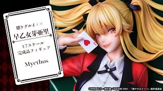 賭ケグルイ×× 早乙女芽亜里 1/7 完成品フィギュア[Myethos]《在庫切れ》
