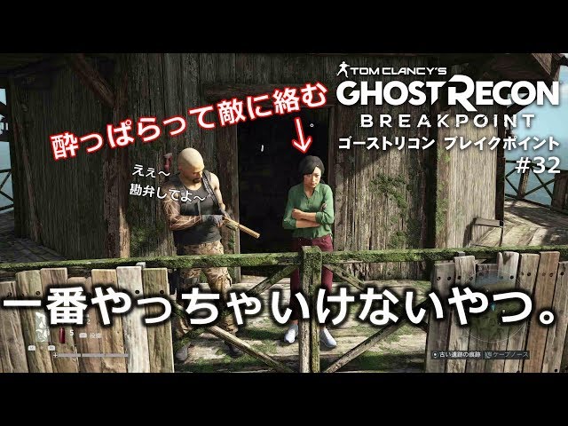 32【エコ戦士】初見ソロ難易度エクストリーム攻略酔っぱらい救出