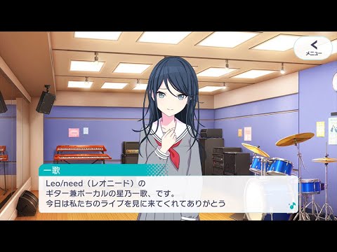 Leo/need】星乃 一歌（CV.野口 瑠璃子） - YouTube