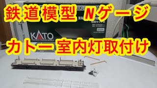 N gauge model train