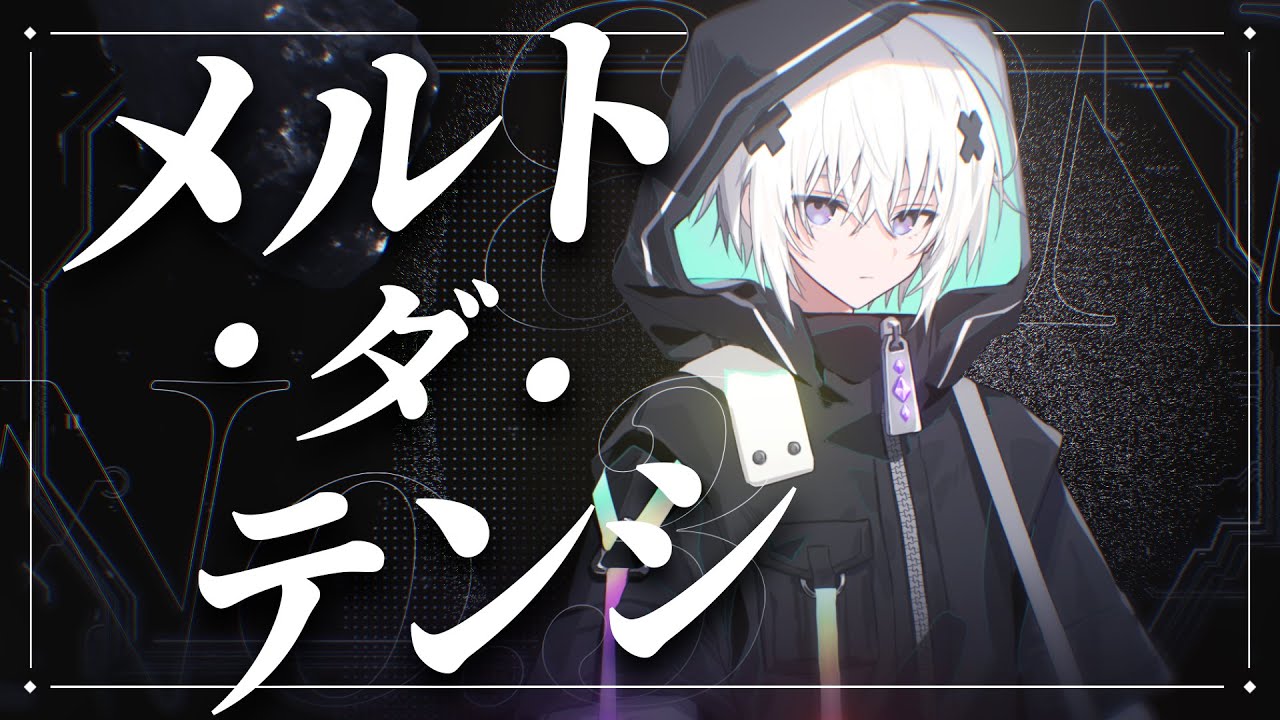 Self-introduction] Melt Da Tenshi [STPR new singer group] [Meteora