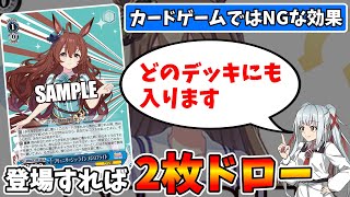 制限解説】簡単に大量ドロー！『ブリュニサージュ・ライン メジロ