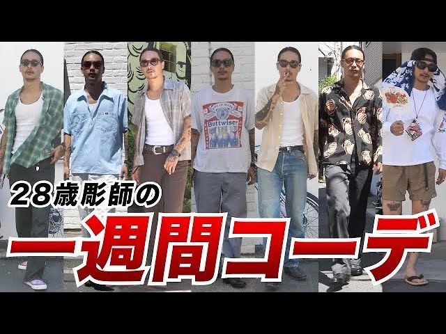 彫師が所有するヴィンテージTシャツを一挙紹介！ - YouTube