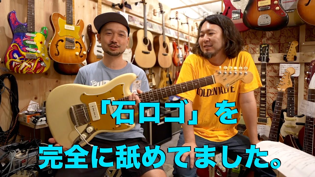 Fernandes「石ロゴ」を完全に舐めてました。 - YouTube
