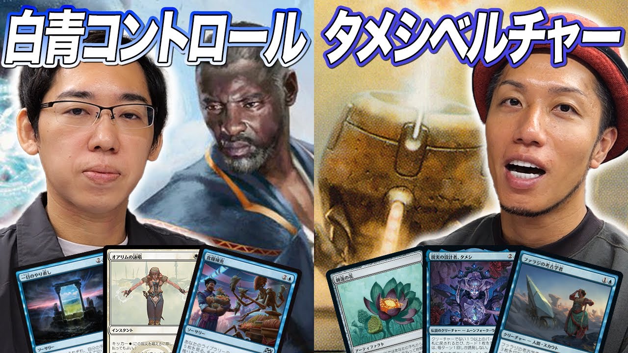 MTG Modern Matchup] The Hand Destruction Combo is Awesome!! White
